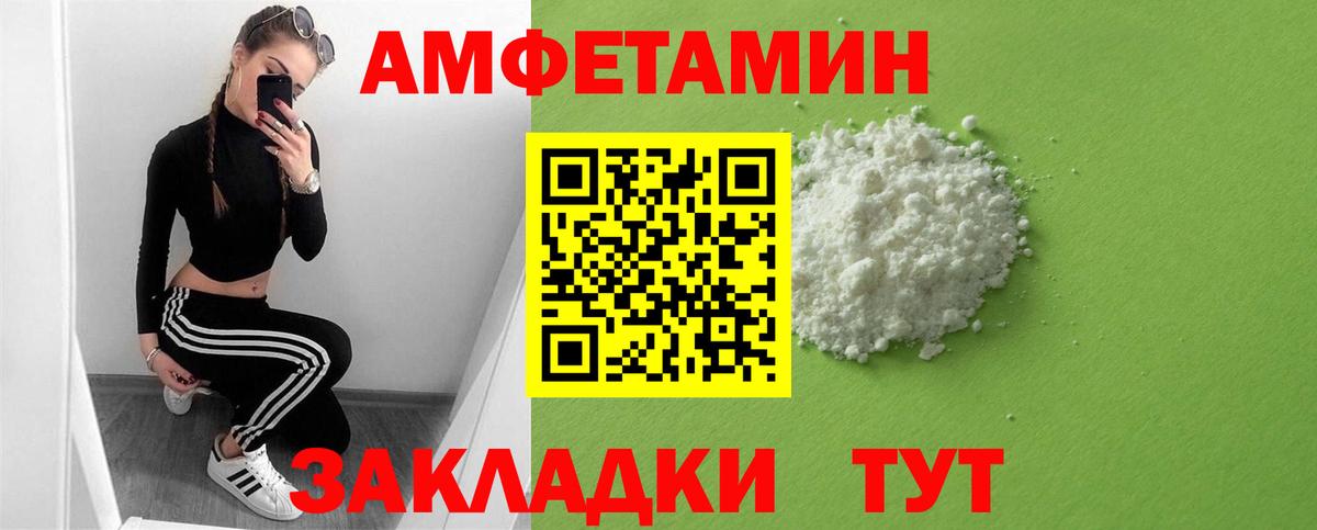 Амфетамин VHQ Рославль