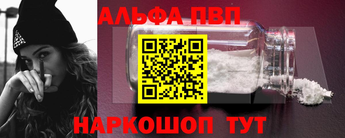 Alpha-PVP кристаллы Рославль