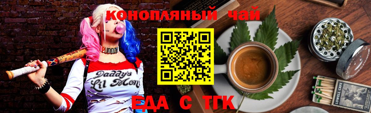 Рославль  Cannafood марихуана  Вход с VPN 