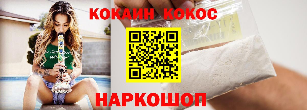 Cocaine 99% Рославль