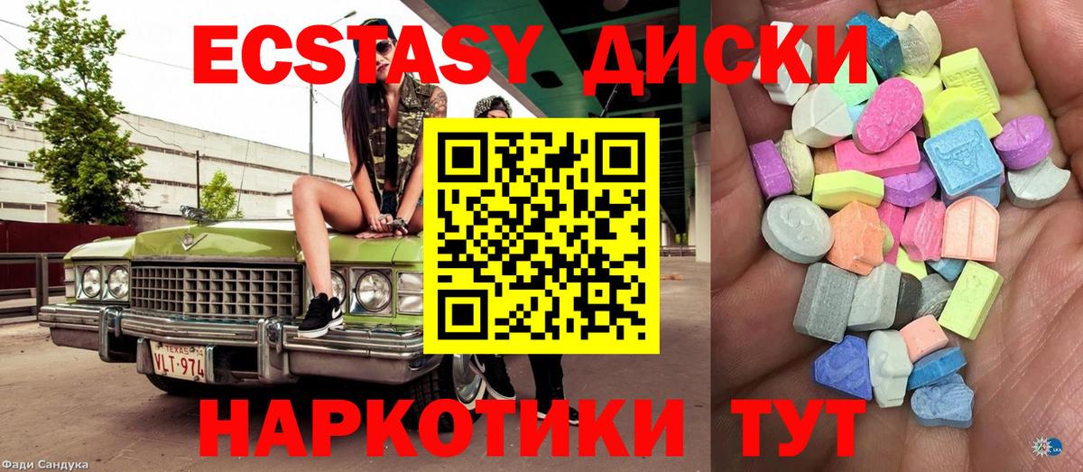 Рославль  Экстази Punisher  ЭКСТАЗИ  Вход с VPN  Экстази 280мг 