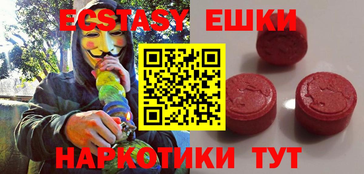 Ecstasy 280мг Рославль