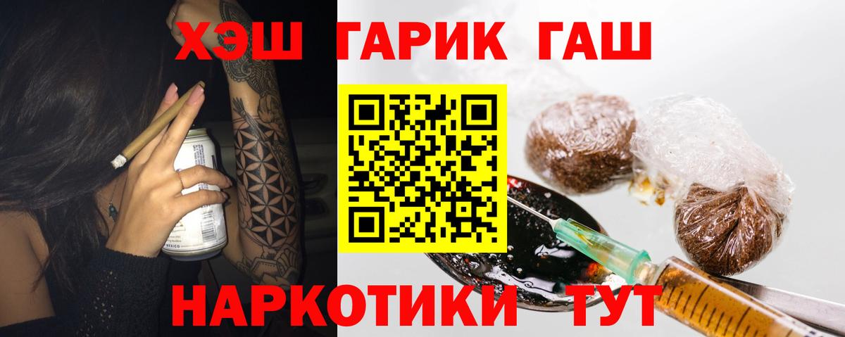 ГАШИШ Ice-O-Lator Рославль