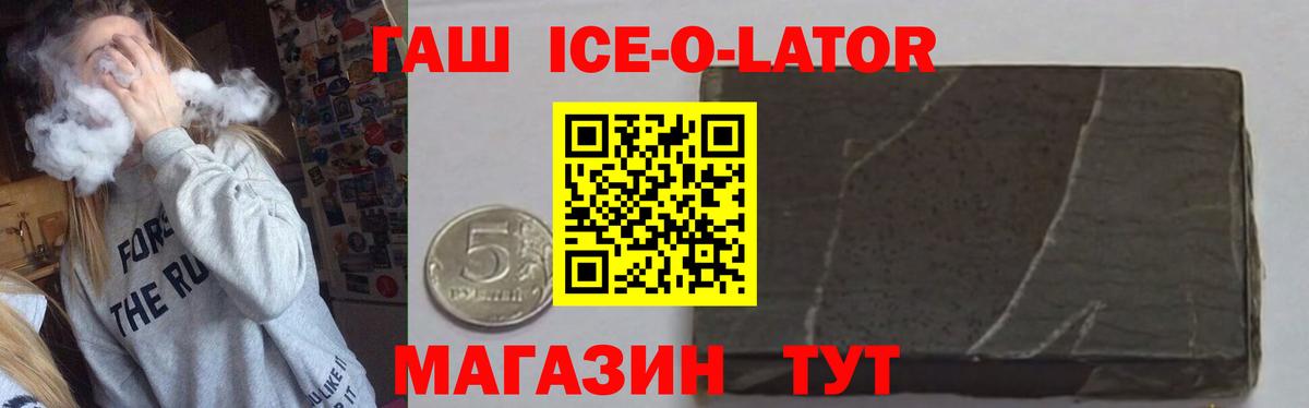 Рославль  где можно купить   Вход с VPN  Гашиш ice o lator  ГАШИШ индика сатива 