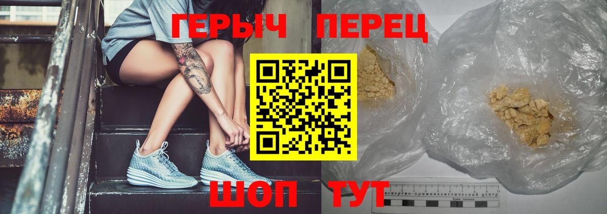 ГЕРОИН афганец Рославль