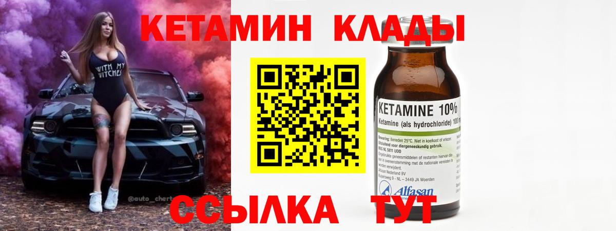Кетамин ketamine  Вход с VPN  КЕТАМИН ketamine  Рославль 