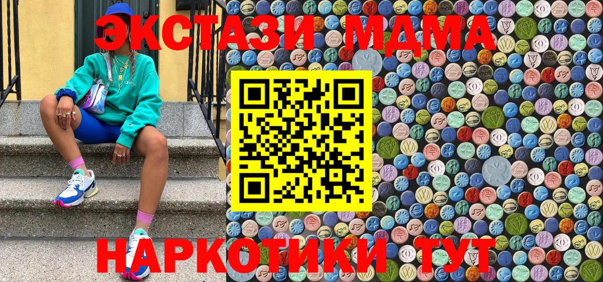 MDMA  МДМА Molly  MDMA кристаллы  Вход с VPN  Рославль 