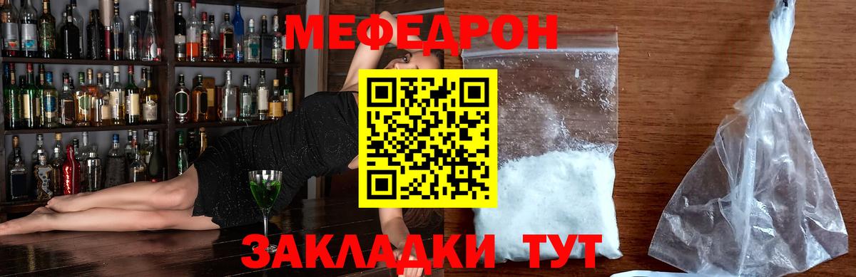 Рославль  Мефедрон  МЕФ  МЕФ мяу мяу  Вход с VPN 