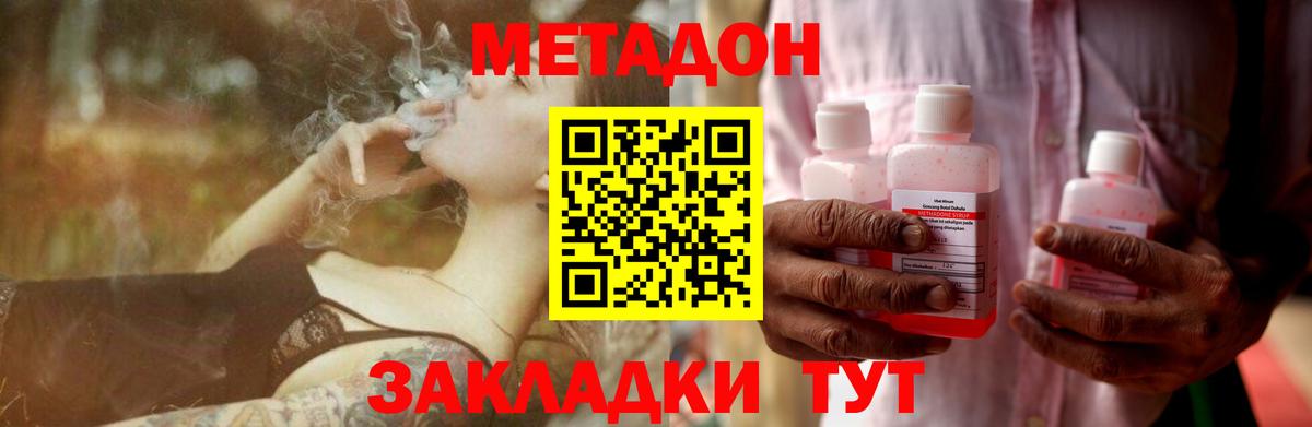 МЕТАДОН VHQ Рославль