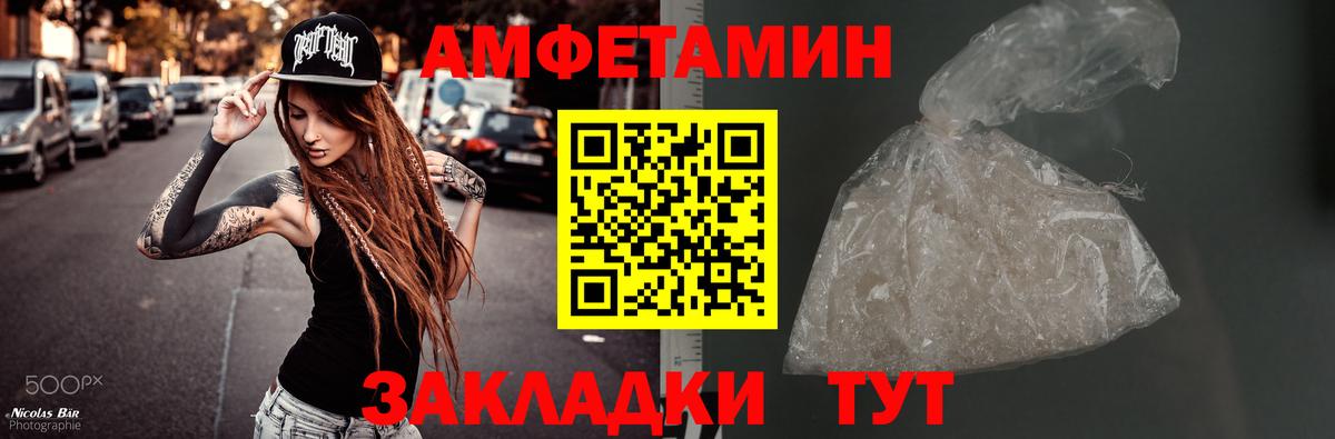 Рославль  Первитин кристалл  Вход с VPN 