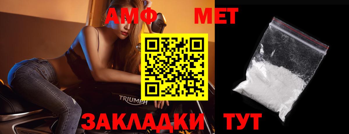 Метамфетамин пудра Рославль