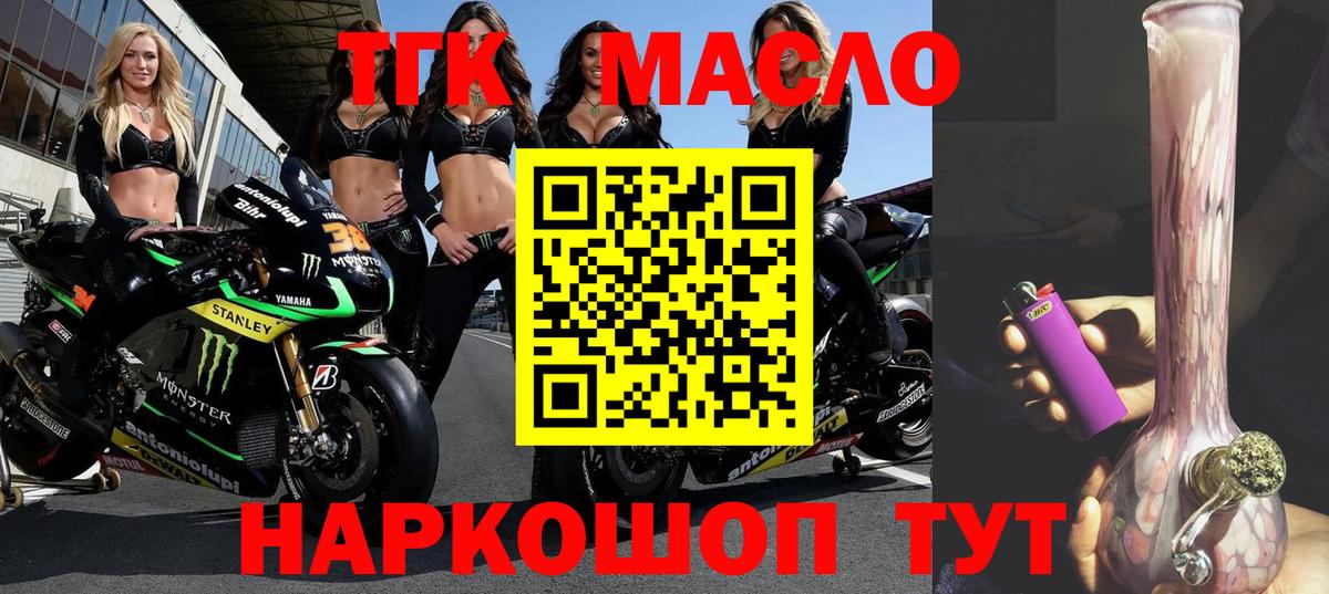 ТГК Wax Рославль