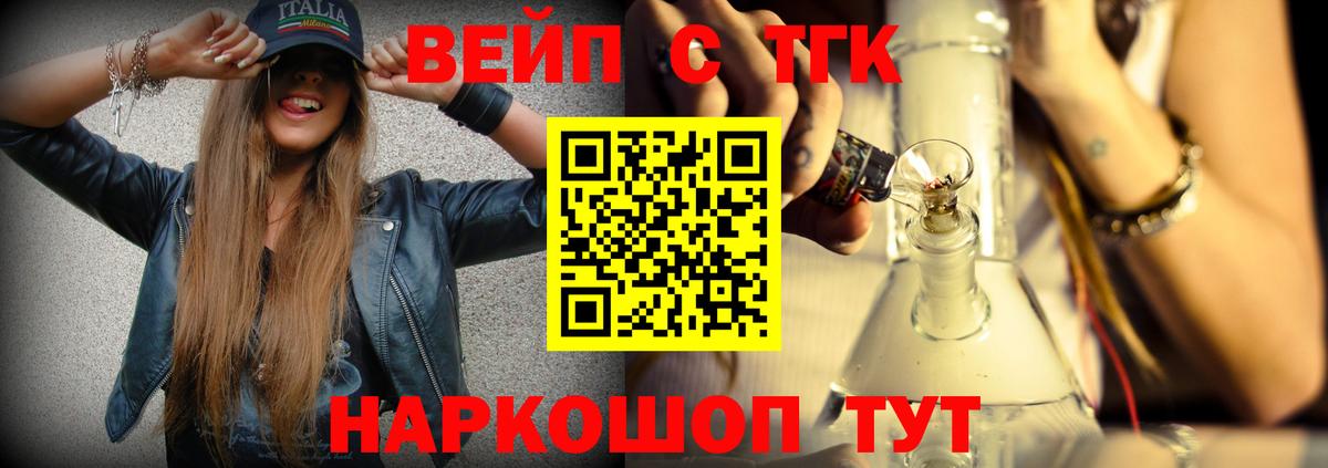 ТГК THC oil  Вход с VPN  Рославль 